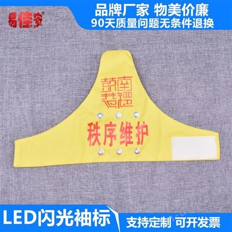 反光袖标夜间值班纯棉面料