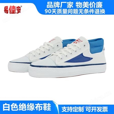 双安牌绝缘鞋白色电工占用鞋