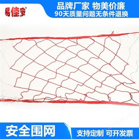 网尼龙网10m电力安全围网隔离网安全网安全围栏网防护网护栏