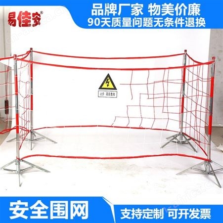 小区围栏网电力安全围网施工隔离网安全绝缘临时防护遮拦伞围网