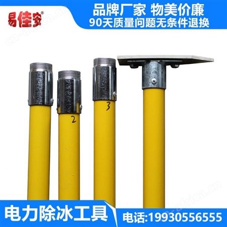 易佳安除冰工具套装冬季专用电力电缆护外安全防护工具