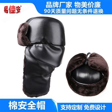 2019冬季棉安全帽河北厂家批发