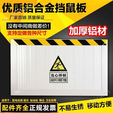 铝合金挡水板临时挡水板挡鼠板