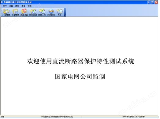直流断路器安秒特性测试系统