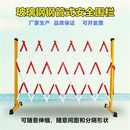 玻璃钢管式安全围栏交通施工护栏厂家