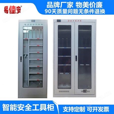 详情商家浙江安全工具柜消防智能安全工具柜零件柜批发铁皮柜定制