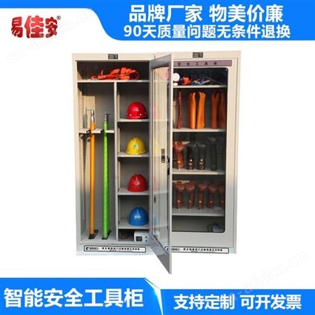 浙江安全工具柜消防智能安全工具柜零件柜批发铁皮柜定制