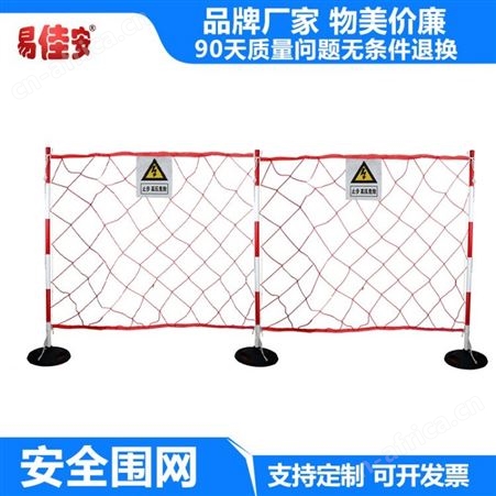 小区围栏网电力安全围网施工隔离网安全绝缘临时防护遮拦伞围网