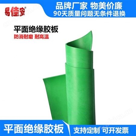 定制黑色绝缘胶板高压橡胶板批发绿色胶垫