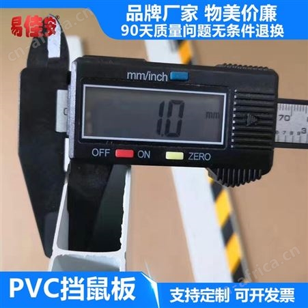 PVC挡鼠板绝缘胶板易佳安电气铝合金挡鼠板不锈钢挡鼠板