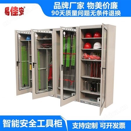 苏州电力安全工具柜消防智能安全工具柜密封消防柜储藏柜