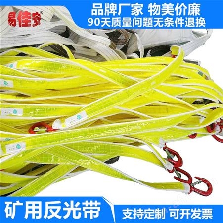  煤矿专用反光电缆扎带 电缆捆绑带 矿用反光条安全带