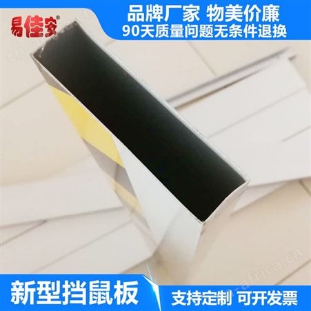 定制铝合金挡鼠板防鼠板配电室幼儿园不锈钢挡鼠板