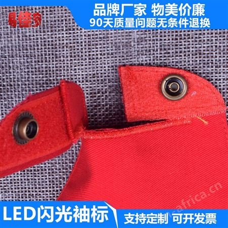 反光袖标夜间值班纯棉面料
