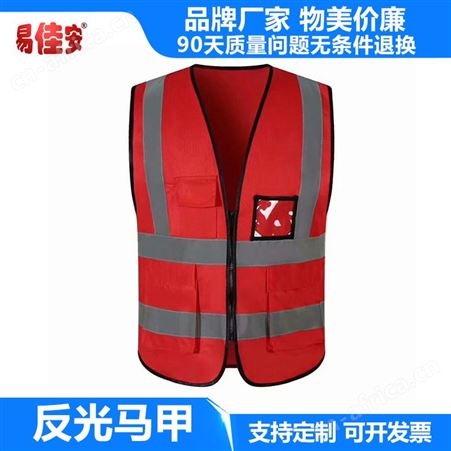 反光背心反光衣马甲安全服环卫工人衣服外套拉链美团安全骑行外套