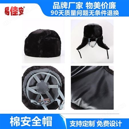 2019冬季棉安全帽河北厂家批发