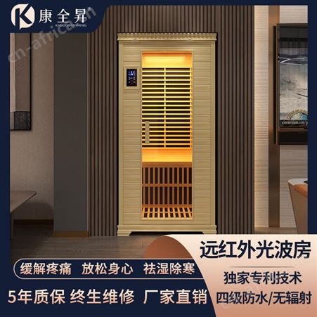 EM6258家庭能量光波房 实木结构 非金属远红外发热技术 能量养生 安全低耗能  