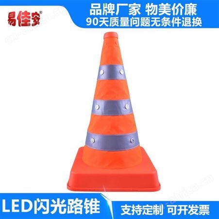 ABS路锥夜间反光交通施工路障牛津布防雨USB充电