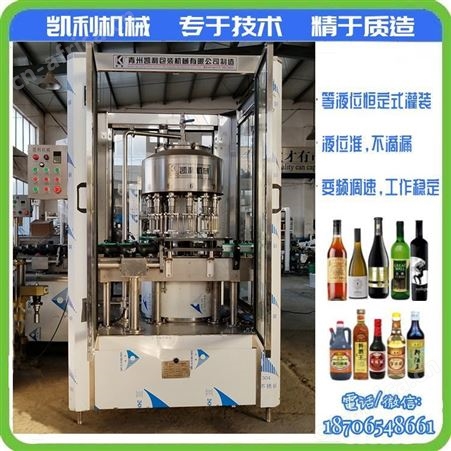 全自动红酒灌装机 葡萄酒灌装机  全自动酱油醋灌装机
