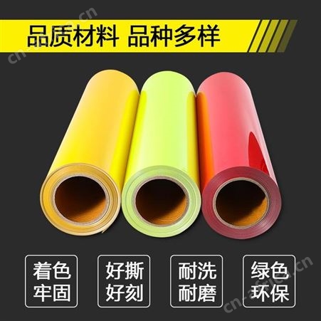 PU热转印刻字膜荧光色带回粘彩色转移膜哑光雕刻烫画材料打印绘图膜