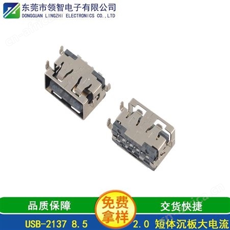 UUSB-2137USB连接器 USB接口USB插座2.0USB连接器2.0卧式连接器USB接口厂家