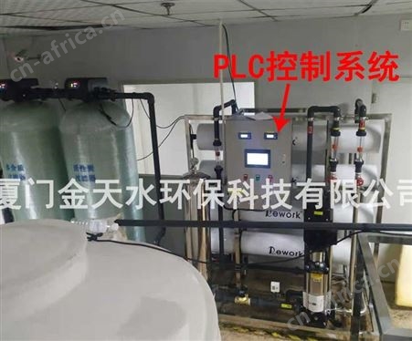每小时4T水处理设备工业净水机四吨RO反渗透直饮去离子水过滤器