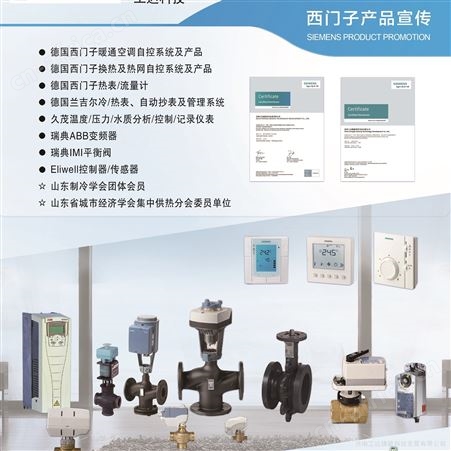 硬密封型冷水阀