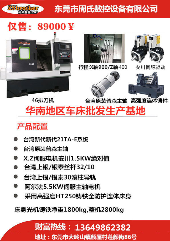 精密数控车床的图片