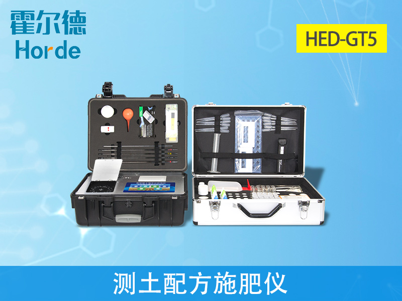 测土配方施肥仪