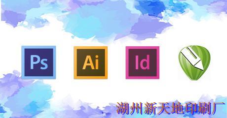 湖州新天地印刷平面设计软件