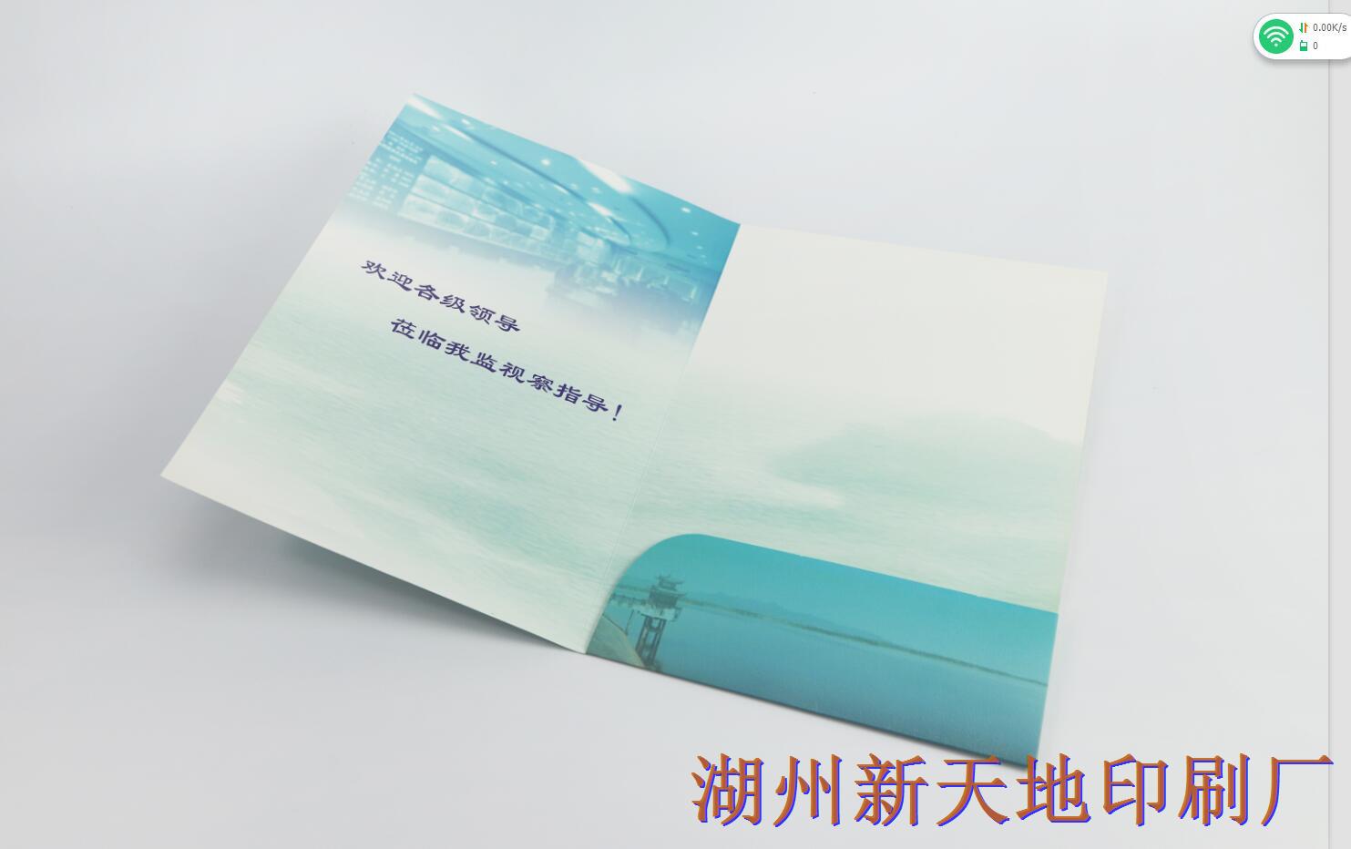 湖州新天地印刷有限公司封套印刷jpg