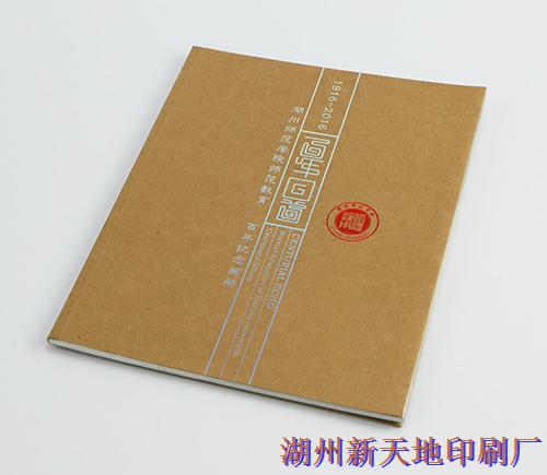 湖州新天地印刷有限公司画册印刷12