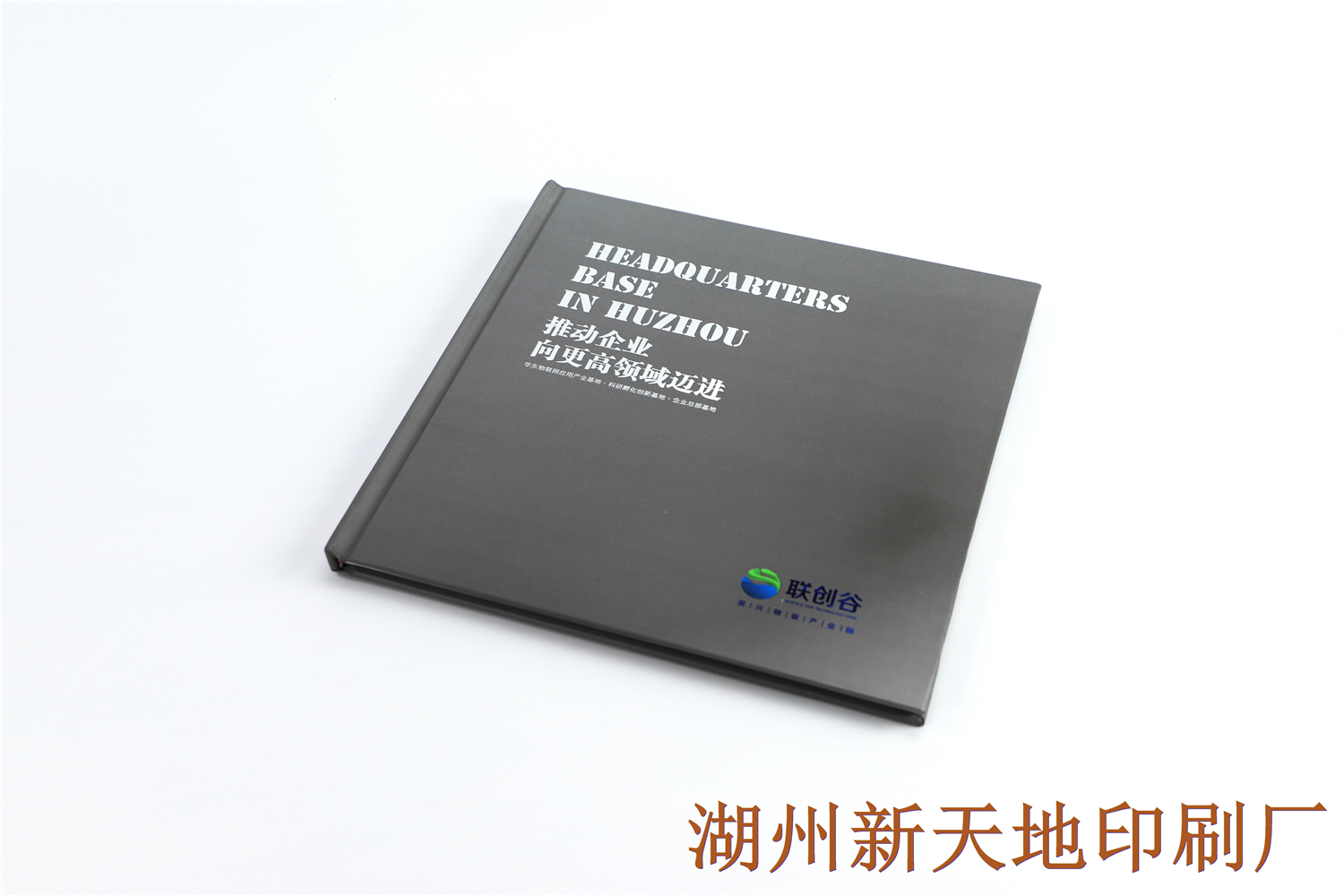 湖州新天地印刷有限公司覆膜印刷工艺