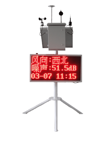 扬尘在线监测系统.png
