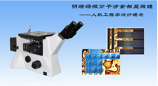 1587627632468904.png 金相切割机,金相磨抛机,金相切割机硬度计.显微镜,自准直仪