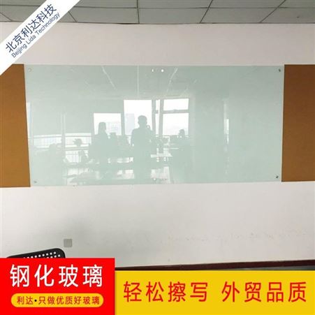 超白玻璃白板 会议业绩白板易写易擦 磁性钢化玻璃白板
