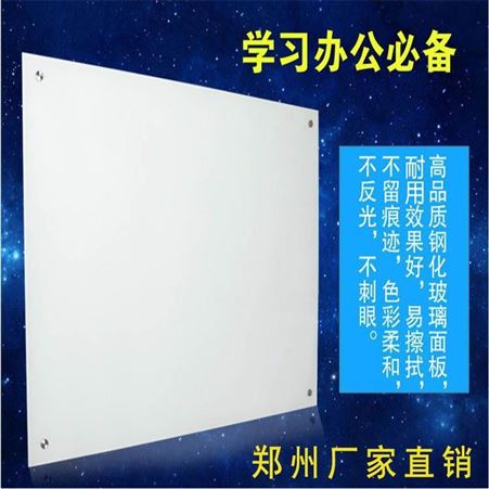 超白玻璃白板 会议业绩白板易写易擦 磁性钢化玻璃白板