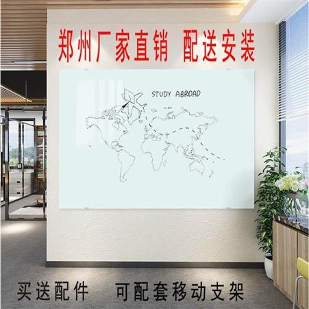 钢化玻璃白板家用会议办公室挂式教学培训儿童磁性写字玻璃板