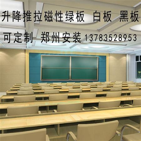 北京利达文仪教学推拉黑板大小尺寸可以定做升降式白板绿板安装