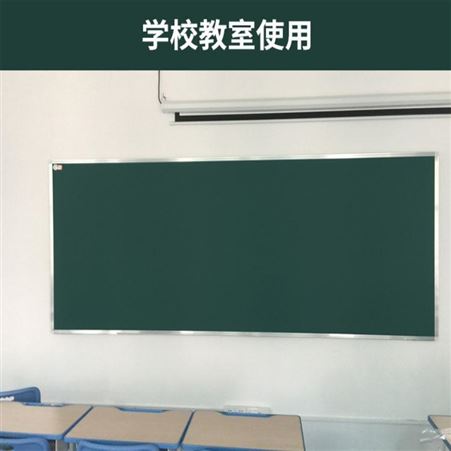 郑州直销1*4米黑板 教学单双面绿板 白板学校用 教室大挂式磁性黑板 利达文仪