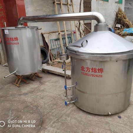 304不锈钢酿酒设备电热式酿酒设备  家庭酿酒设备 分体式小型甑锅 酿酒成套设备 酒罐酒容器批发定做