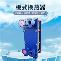 山东兆州进口集团有限公司 全自动换混合式换热器