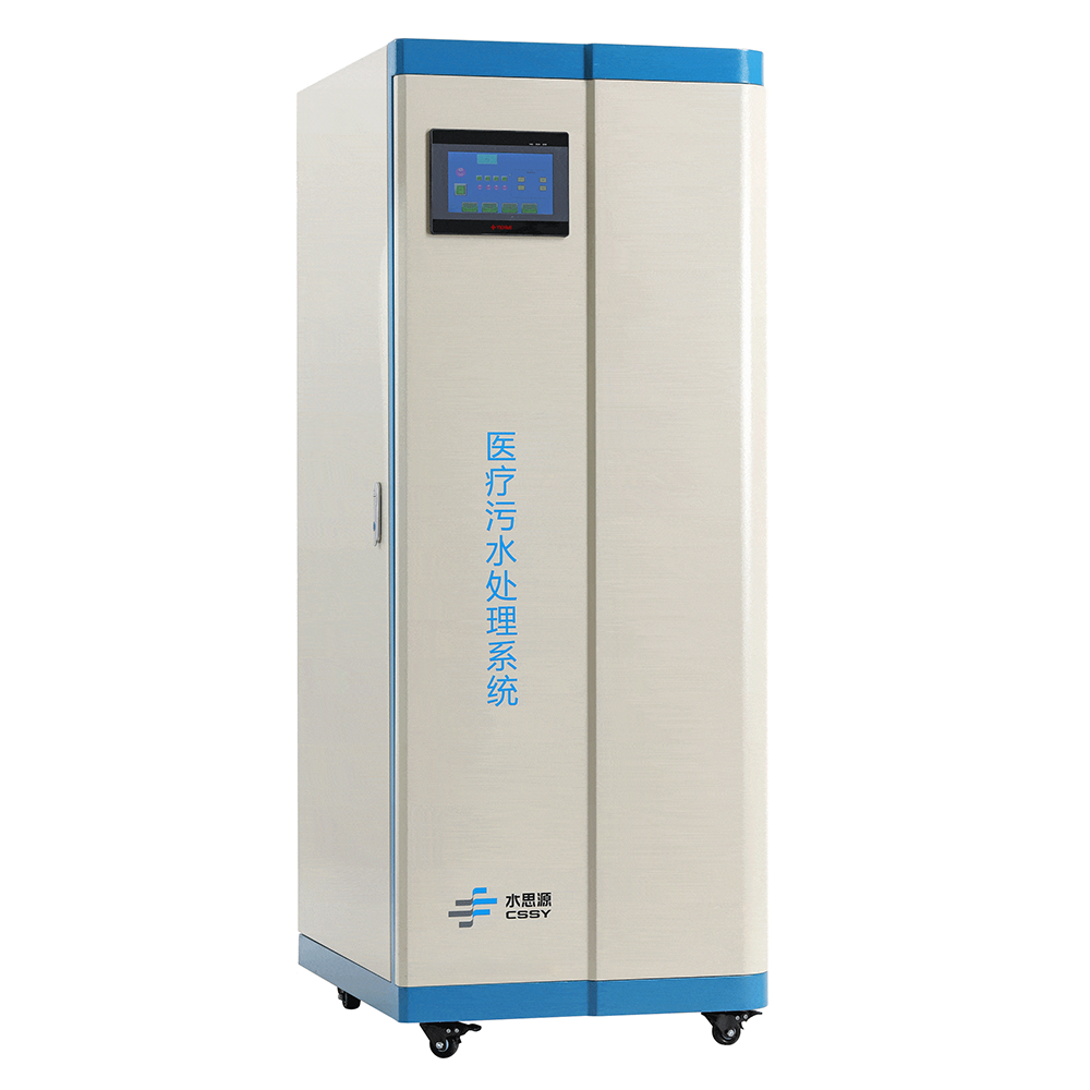 实验室污水处理设备