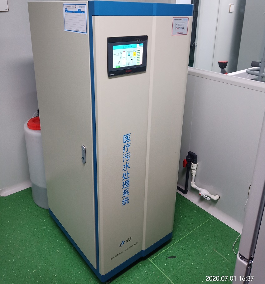  实验室废水处理设备