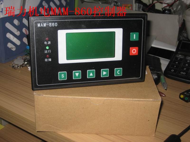 经营部生产供应MAM-860空压机控制器