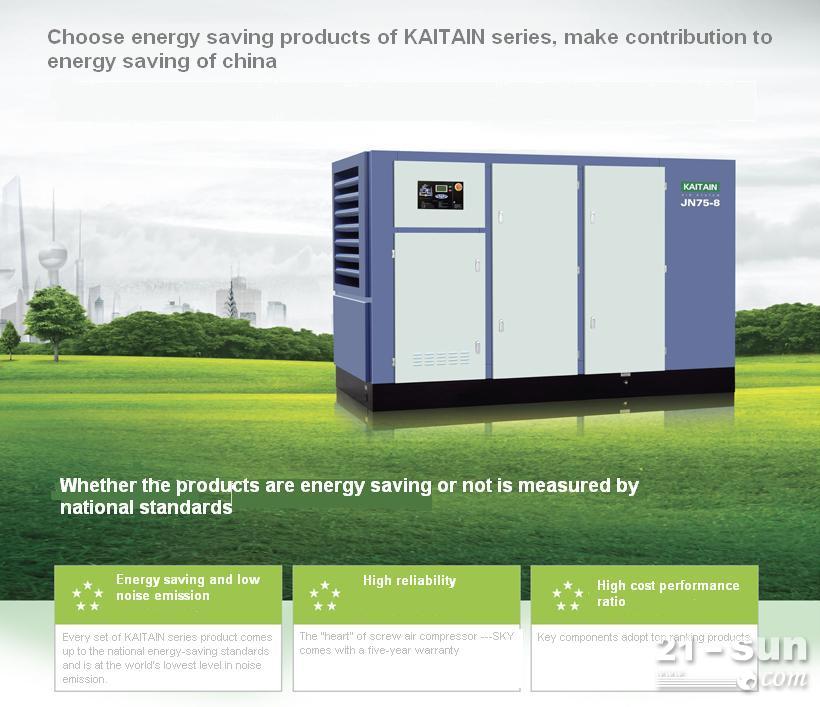 节能环保省电减排典范螺杆机空压机