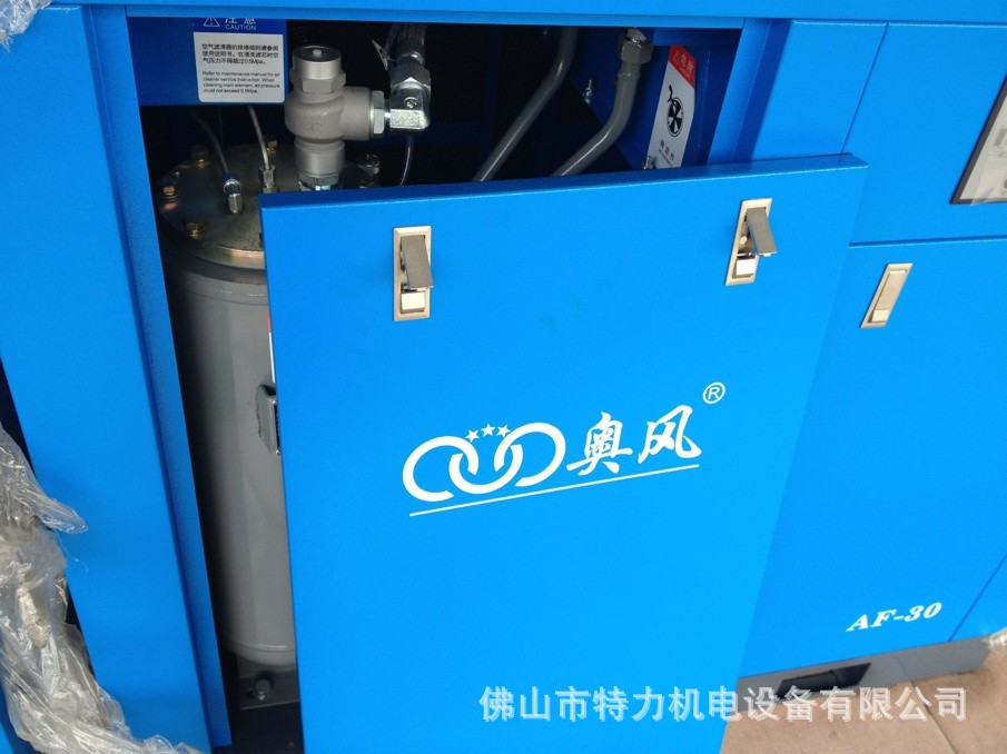 【奥风螺杆式空压机《低碳节能型》】