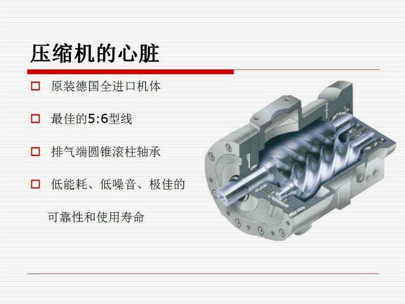 威海维肯永磁变频螺杆式空压机_泵类栏目_